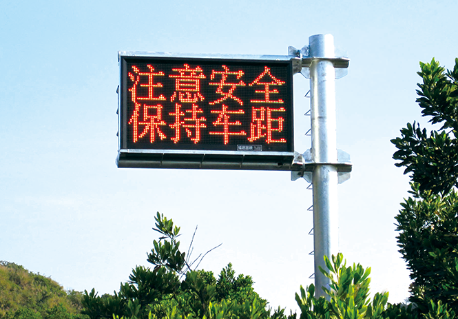 高速公路情報板案例