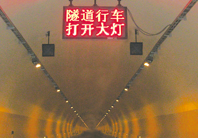 隧道情報板案例
